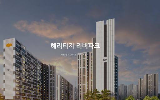 헤리티지 리버파크: 도시 생활의 아름다움을 경험하세요