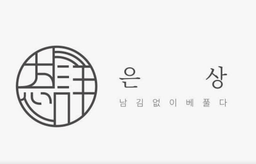 광안리맛집 은상 가이드: 다시물을 부어 먹는 해산물 덮밥의 별미