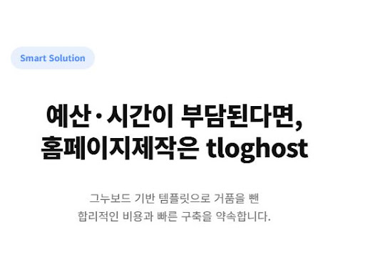 단비웹 솔루션 기반의 다국어 지원 홈페이지제작 가이드